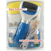 ΗΛΕΚΤΡΙΚΗ ΛΙΜΑ ΠΟΔΙΩΝ S-103